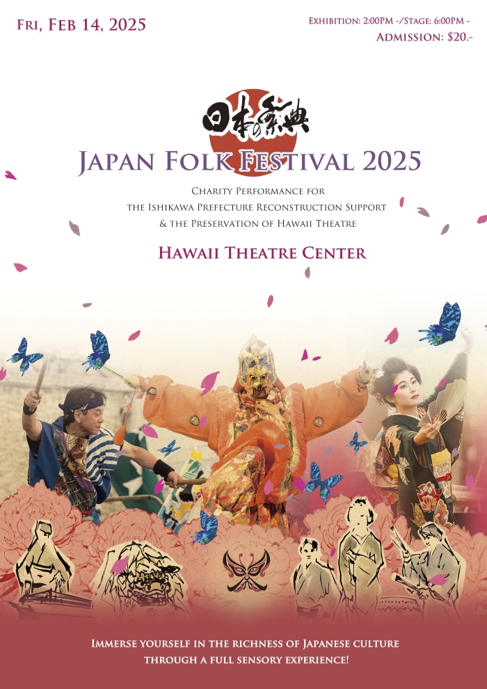 Japan Folk Festival (700)